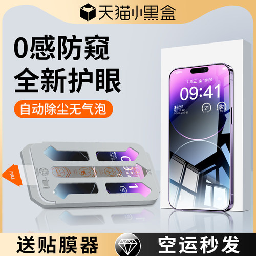 适用iPhone11钢化膜苹果14Pro