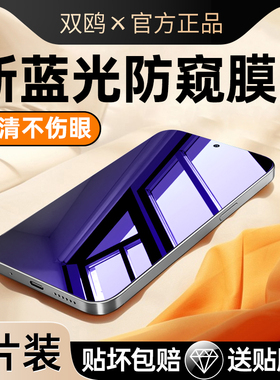 适用红米K70钢化膜K60防窥膜小米K50Pro手机K40至尊版RedmiK70E蓝光防偷窥Redmi护眼K40S防窥Ultra看冠军贴膜