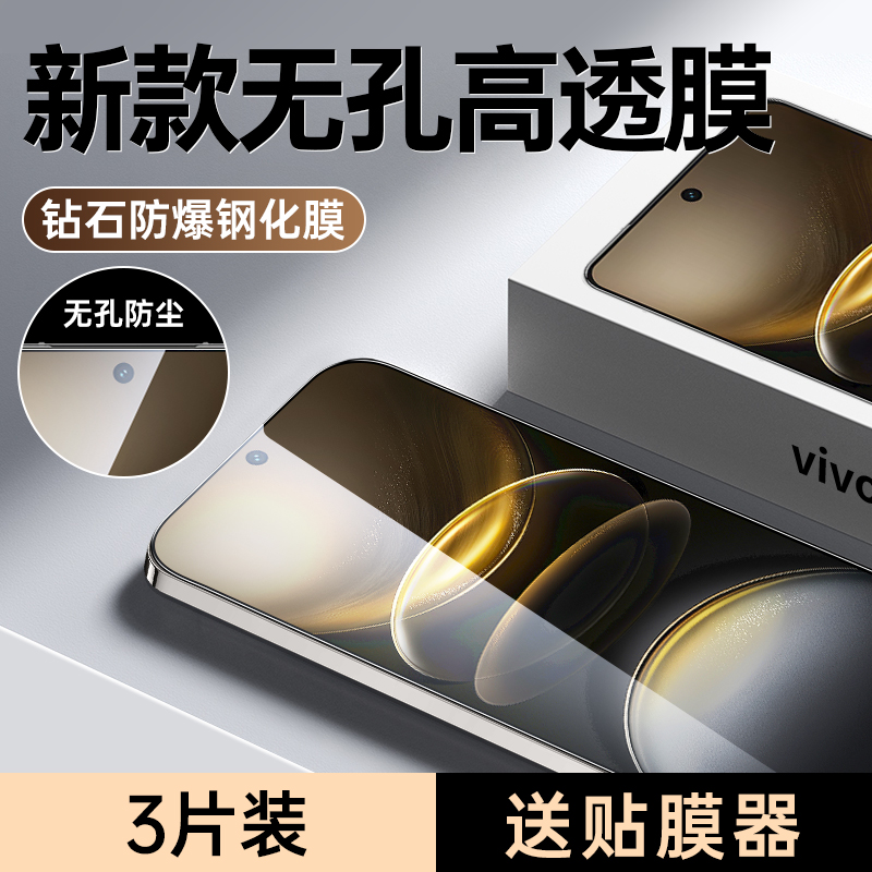 适用vivox100s钢化膜x100s无孔膜