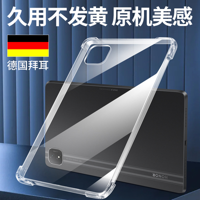 适用荣耀平板GTPro保护壳GT2Pro