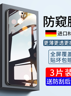 适用华为nova8se钢化膜nove8se活力版防窥novo8手机华n8se防窥膜nowa8全屏防摔es防偷窥note水凝nava屏保贴膜