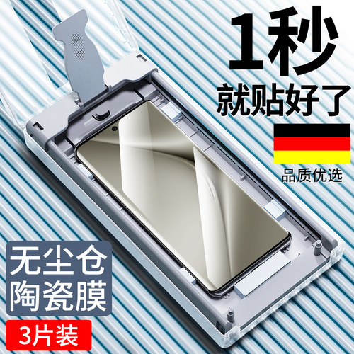 适用华为Pura70Pro陶瓷膜Pura80