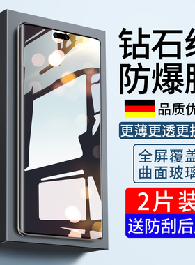 适用华为Nova12Ultra钢化膜Nove12Pro手机Novo12活力版Nowa十二U全屏无尘Uitra曲屏Navo曲面屏UV贴膜Por防摔P