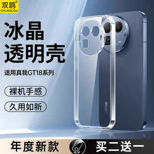 适用真我GT8Pro手机壳realmeGT8保护套新款透明realme真我gt8全包镜头Por超薄防摔Pr0软硅胶散热外壳配件后壳