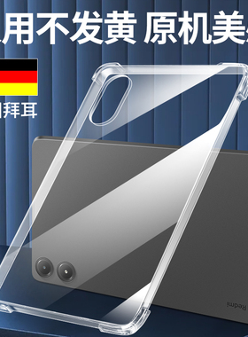 RedmiPadPro保护套红米PadPro保护壳Pad平板Pro电脑Redmi小米全包边新款12.1寸RedmiPad气囊防摔iPad透明软壳