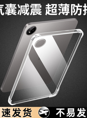 适用vivopad5e保护壳vivo平板5pro保护套2025新款pad5电脑12.1寸vivoipad第五代13透明121气囊硅胶e软por后壳