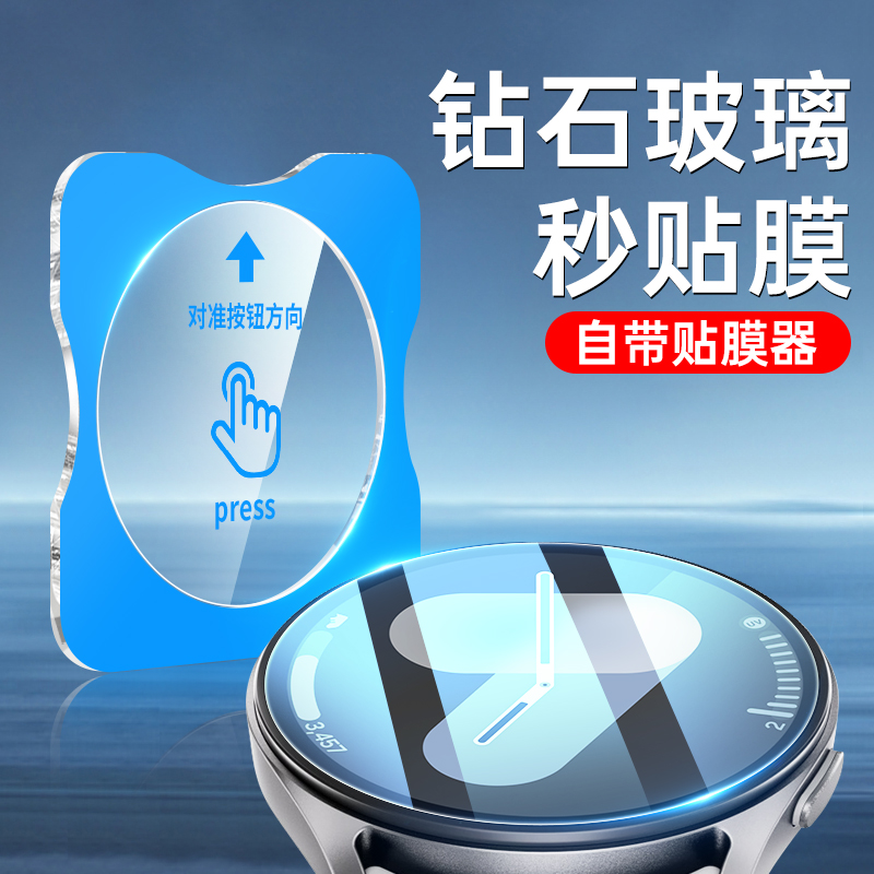 适用三星Watch7保护膜Galaxy手表