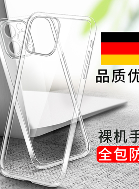 适用苹果15Pro手机壳iPhone15新款Promax全包Plus硅胶2023防摔iP十五半Puls透明壳Pormax保护套男pm外P女软壳