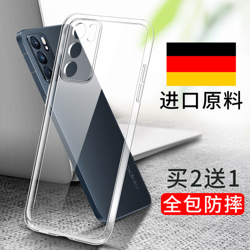 opporeno6手机壳透明十0pporeon6
