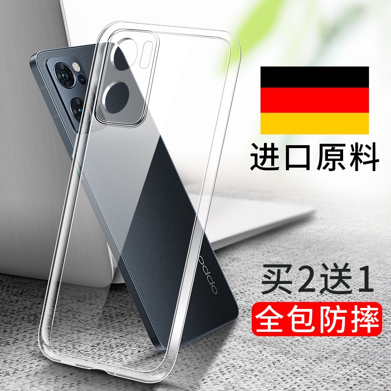 适用opporeno7手机壳reno7Pro透明opopreno7se防摔oppo硅胶套0pp0ppoReno7全包opp0新款reon75g软Ren07外壳5g-封面