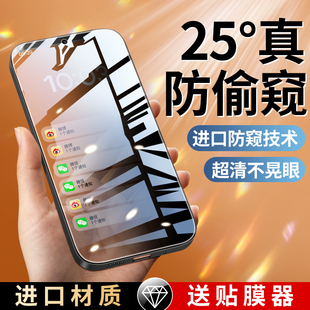 Por 适用红米Note12Turbo钢化膜RedmiNote13Pro手机Tubro极速版 防窥膜Not十二Noto防窥全屏小米Redmi贴膜Nota