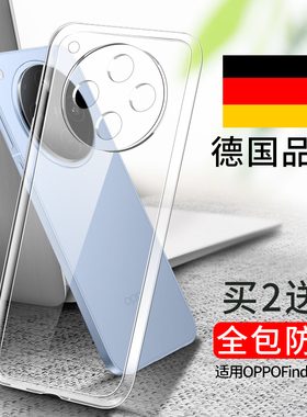 适用oppofindx8手机壳FindX8Pro新款oppo透明find硅胶X8保护壳fx8全包ultra防摔套Por软外壳finx8女oppox8半P