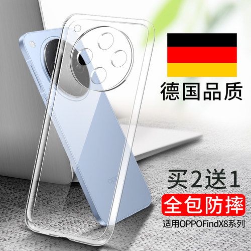 {德国品质}oppofindx8手机壳Pro