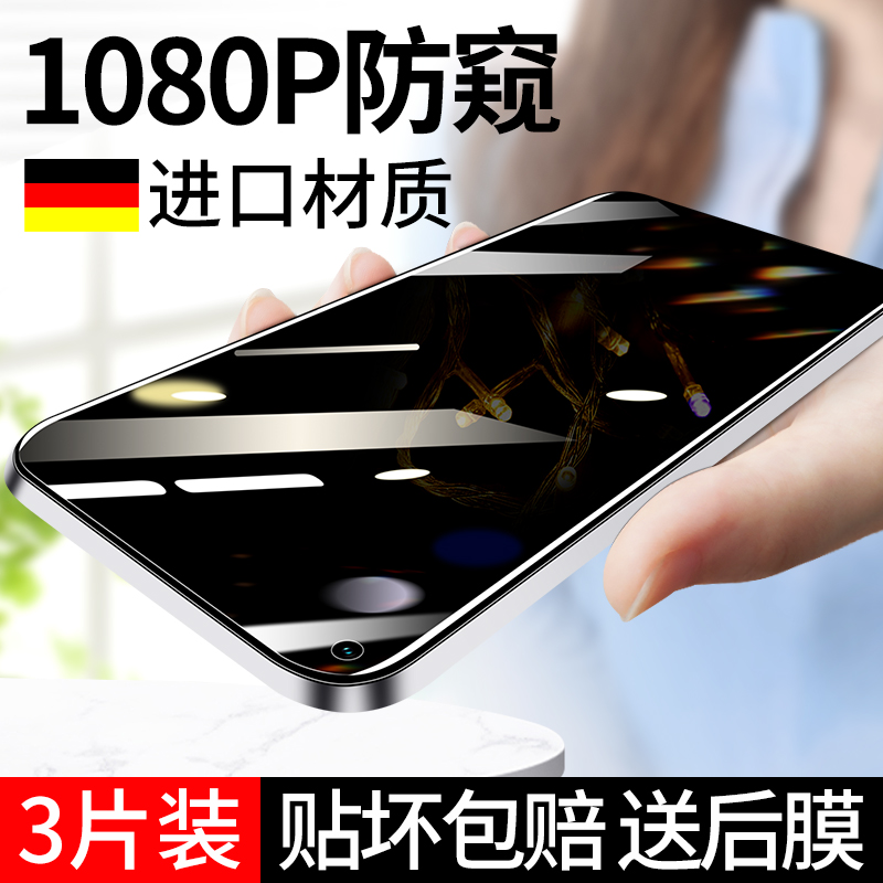 opporeno7钢化膜opop防窥贴膜