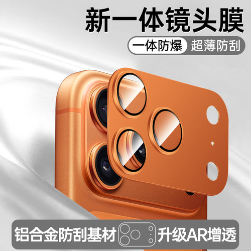 适用iPhone17Pro镜头膜iPhoneAir