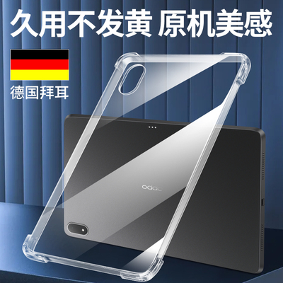适用OPPOPad4Pro平板保护壳