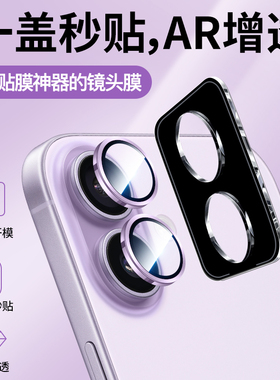 适用苹果17Pro镜头膜iPhone16ProMax后置钢化膜iPhoneAir相机iP16Plus保护膜17Air手机苹16摄像头盖Por背膜P