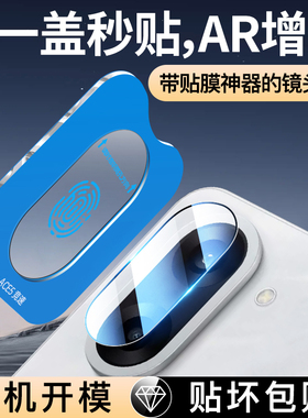 适用一加Ace5竞速版镜头膜1+12相机保护膜1加13新款ACE3Pro后置钢化膜Aec5至尊板背膜OnePlus手机摄像头贴膜