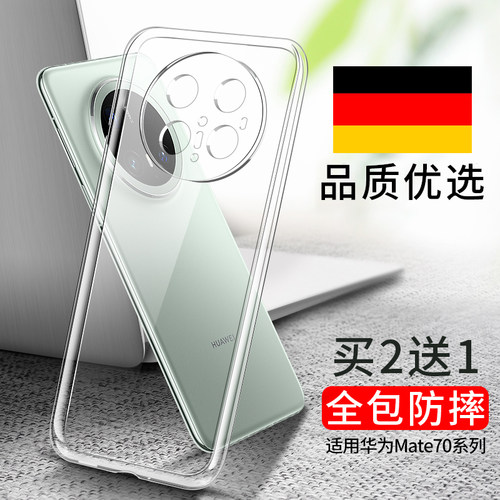 适用华为mate70手机壳mate70pro+