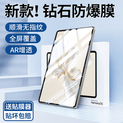 适用荣耀平板9钢化膜华为Honor新款Pad9电脑保护膜12.1寸2023新款HonorPad全屏柔光版iPad九护眼屏保类纸贴膜