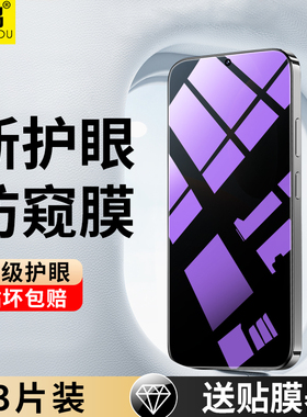 适用华为Nova15Pro钢化膜Nova11防窥膜nova12活力版nova13/8SE/7/6手机HiNova9Z防窥Nove10抗蓝光5g贴膜Ultra