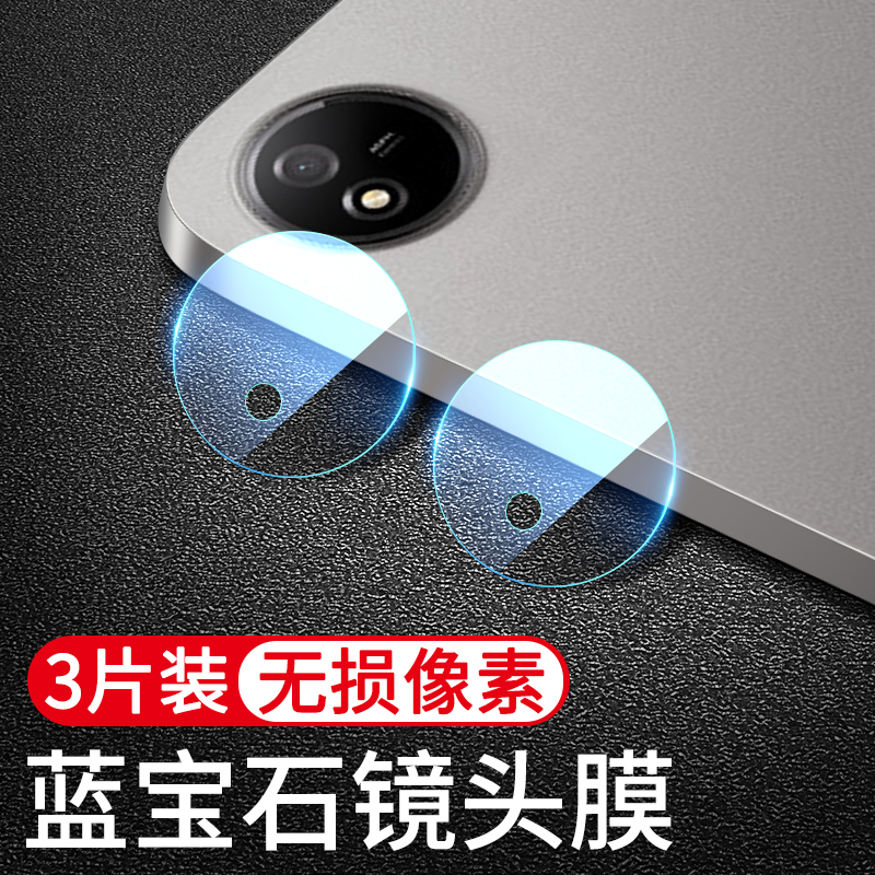 适用VIVOPad3Pro镜头膜Pad5Pro