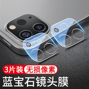 适用iPad平板镜头膜苹果iPadPro摄像头2022新款 Pro相机2020全覆盖ipd背膜 12.9寸镜头贴2021后置11钢化膜iPad