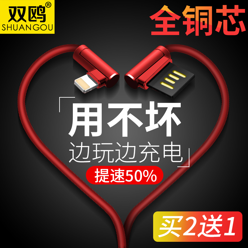 Æ»¹ûÊý¾ÝÏßiPhone6³äµçÏßÔ×°ÕýÆ·6sÆ÷XÊÖ»ú8plus¼Ó³¤5sÁù2Ã×ipad7P¶Ìiphonex¿ì³äË«ÍäÍ·³åµç5Æßspƽ°åµçÄÔse