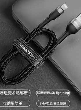 罗马仕数据线适用iPhone5-14苹果IPad Air mini充电器线USB-lightning2米手机数据线