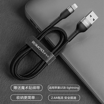 数据线适用苹果USB-lightning
