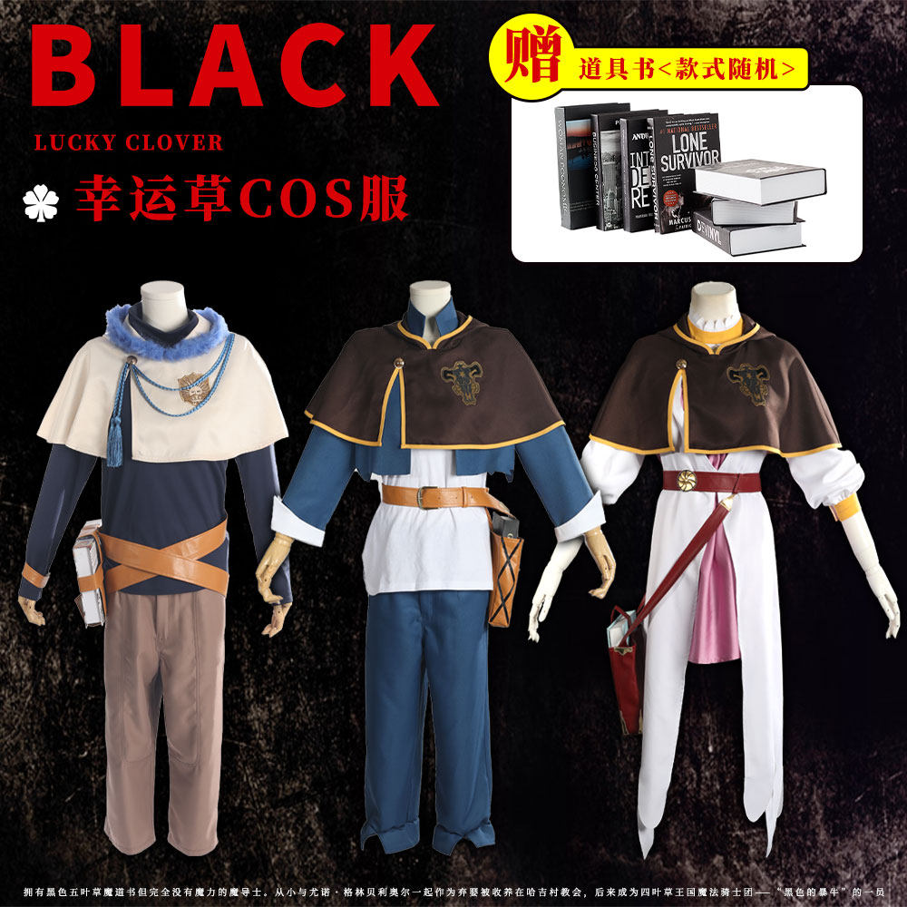 尤诺COS服yuno五叶草cos全套服装黑色四叶草动漫cosplay假发 男女在类目 模玩/动漫/周边/cos/桌游, Cosplay服饰/道具/服务, Cosplay男装中 - 来自Buy2taobao.com提供专业的淘宝代购服务