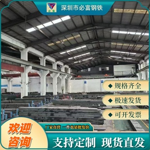 4140模具钢42crmo板料GCr15钢棒20CrMnTi实心圆棒cr12mov钢板s136