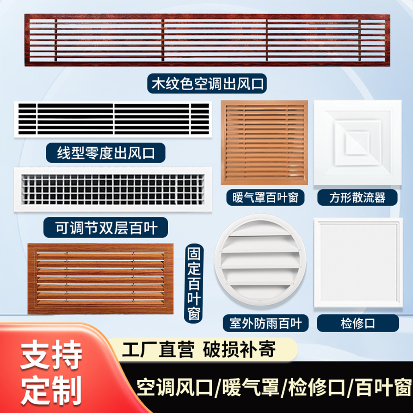 定制中央空调出风口百叶窗格栅室室内新风系统