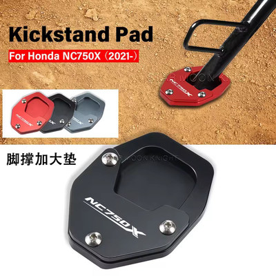 适用本田NC750X脚撑加大垫NC750X改装边撑防滑加厚底座CNC铝合金