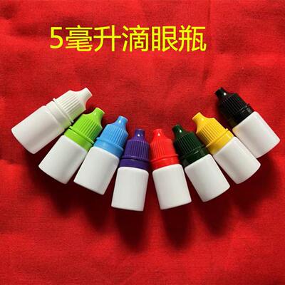 白色液体瓶5ml分装瓶5毫升