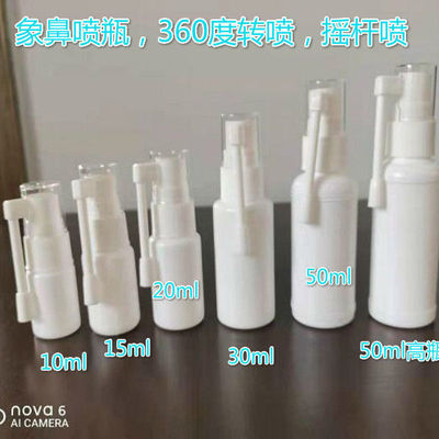 细雾小喷雾瓶10360度旋转