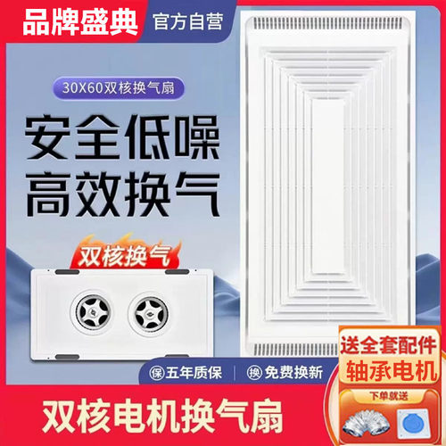 300x600集成吊顶换气扇卫生间厨房静音强力30x60铝扣板抽风排气扇