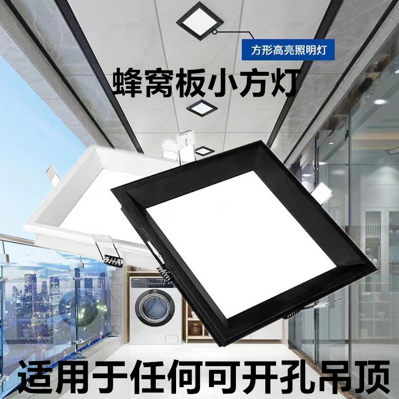 20x20弹簧LED30x30方形灯集成吊顶蜂窝大板led灯19x19小方灯 全屋定制 照明模块 原图主图