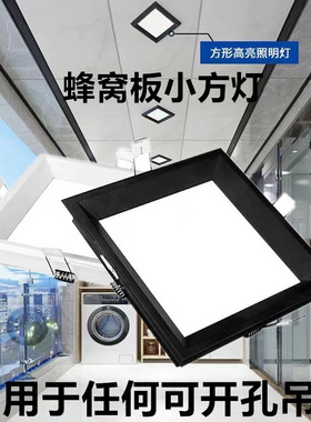20x20弹簧LED30x30方形灯集成吊顶蜂窝大板led灯19x19小方灯