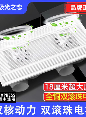 集成吊顶300x600厨房卫生间大功率30x60双电机排气扇强力静音双核