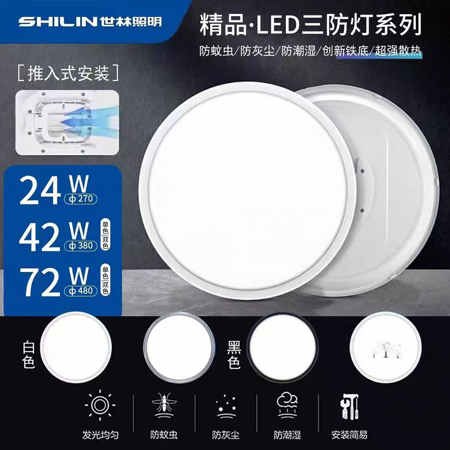 世林照明三防吸顶灯卧室阳台走廊防潮防尘防蚊虫品牌铁灯盘足瓦数
