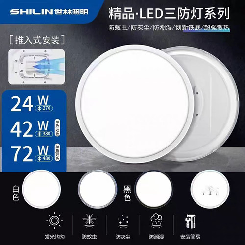 世林照明三防吸顶灯足瓦数