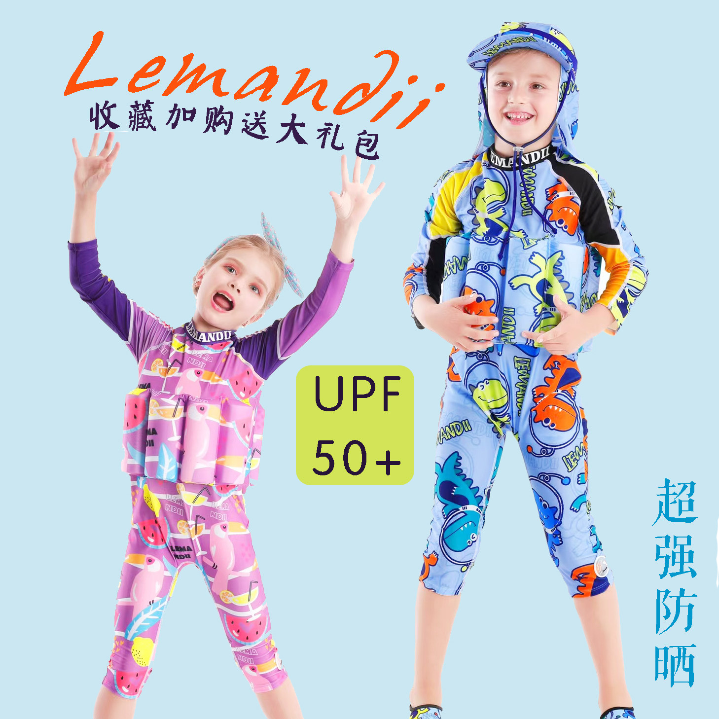 Lemandii乐曼迪女童男童漂浮衣小孩儿童连体防晒长袖裤浮力游泳衣