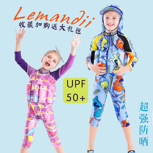 lemandii乐曼迪小孩游泳衣浮力
