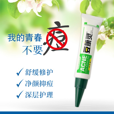豆邦王朝豆康灵去痘益肤霜油痘肌