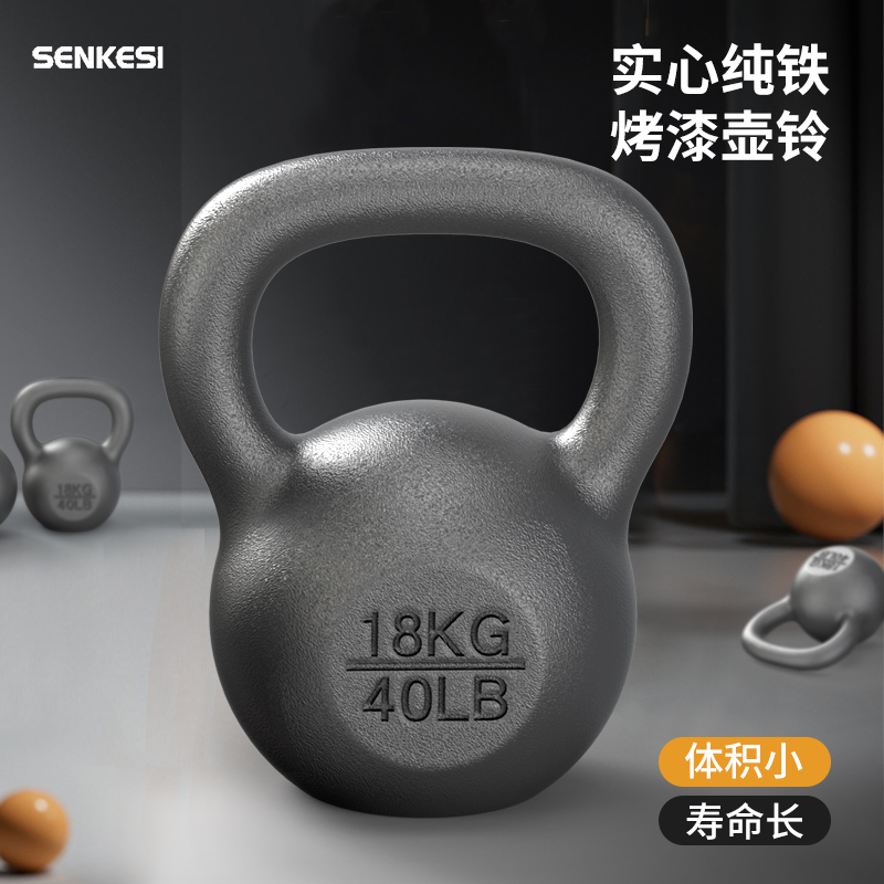 铸铁细把壶铃体能训练新品特惠