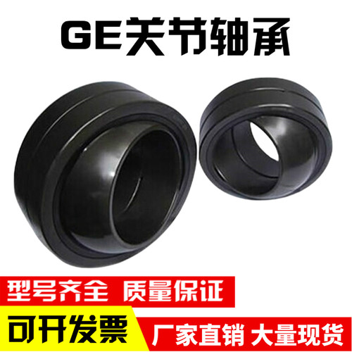 向心关节轴承 GE6/8/10/12/15/16/17/20/25/30/35/40/45/50/60 ES
