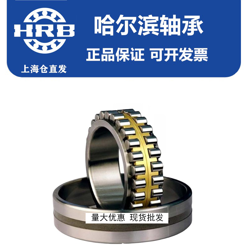 HRB哈尔滨机床主轴轴承NN 3012 3013 3014 3015 3016 3017 3018 K