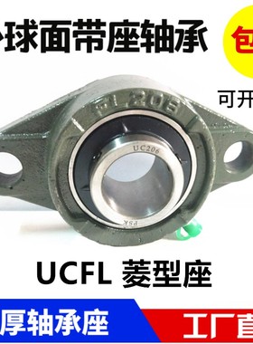 外球面带座轴承UCFL305 306 307 308 309 310 311 312 313 314