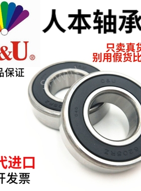 C&U人本轴承6316 6317 6318 6319 6320 6321 6322 6324-2RZ 开式